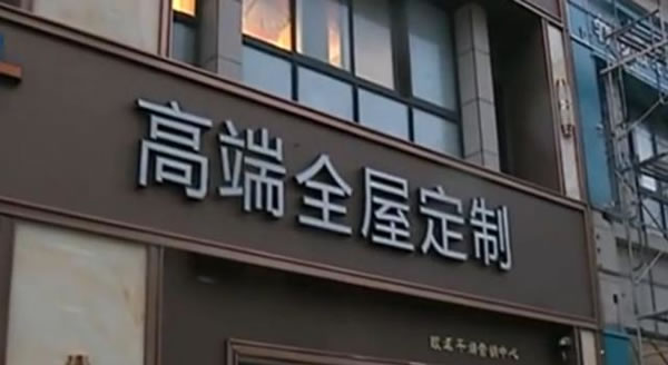 中国整木网