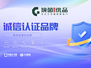 实力认证!境茵磁吸木门荣获中国木门网诚信认证品牌称号